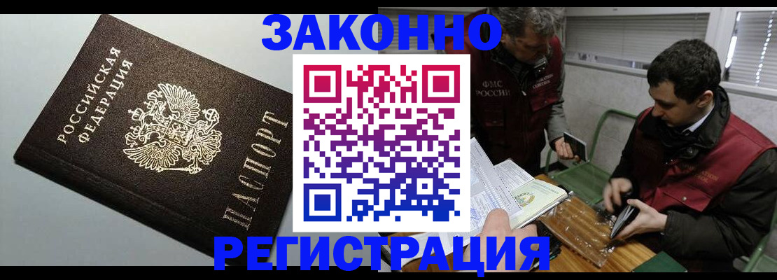 где прописаться в Абакане