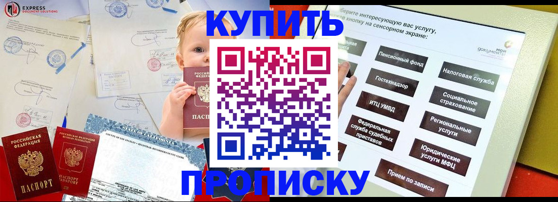 миграционный учет в Абакане